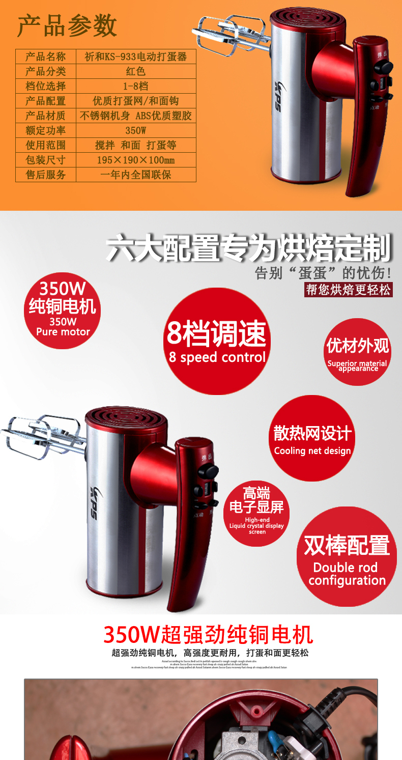 Máy đánh trứng gia dụng điện Prayer và KS-933 công suất cao 350W 祁 và máy đánh trứng và máy trộn kem mì - Máy trộn điện máy đánh cafe